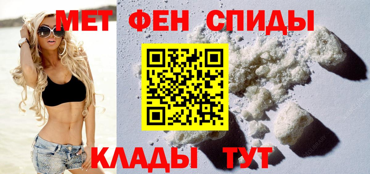 АМФЕТАМИН Premium Бутурлиновка