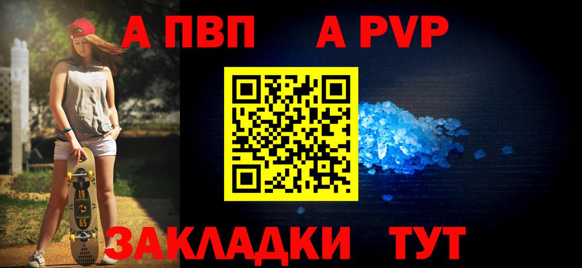 Alpha-PVP кристаллы  Alfa_PVP  A-PVP СК КРИС  купить  сайты  Бутурлиновка  A PVP мука 