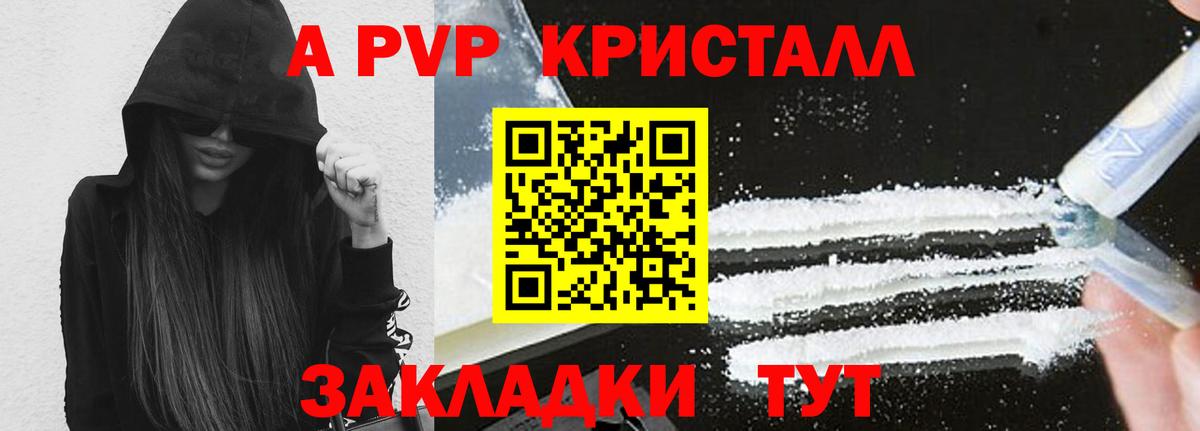 Alfa_PVP VHQ Бутурлиновка
