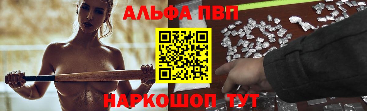 NBOMe  Альфа-ПВП  Канабис  Мефедрон  Бутурлиновка  Конопля  Кокаин  Мефедрон  Вход с VPN 