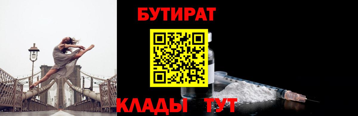 Бутурлиновка  Бутират Butirat  Вход с VPN 