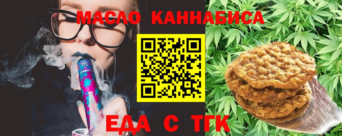 Cannafood конопля Бутурлиновка