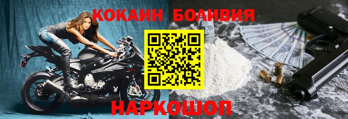 Кокаин Эквадор  Вход с VPN  КОКАИН  Бутурлиновка  КОКАИН Эквадор 