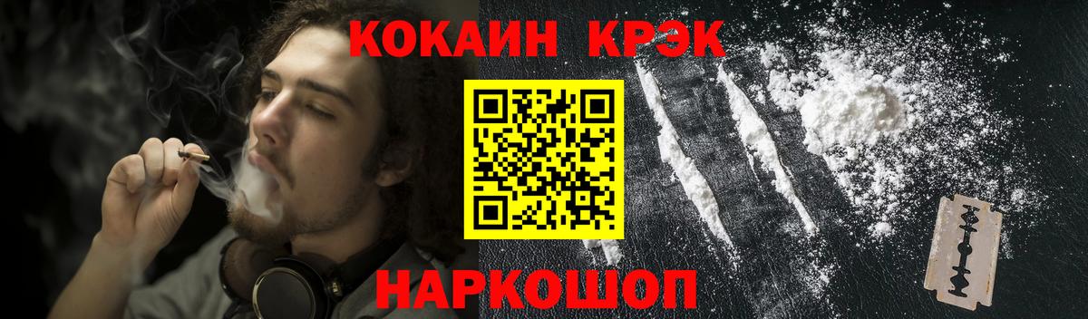 Cocaine 99% Бутурлиновка
