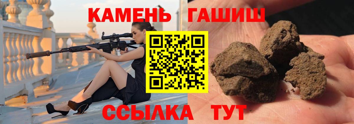 Гашиш хэш  наркотики  Вход с VPN  Бутурлиновка  ГАШ гашик 