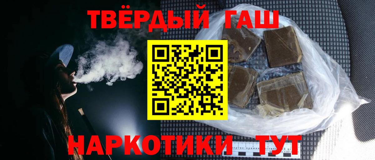 Гашиш убойный Бутурлиновка