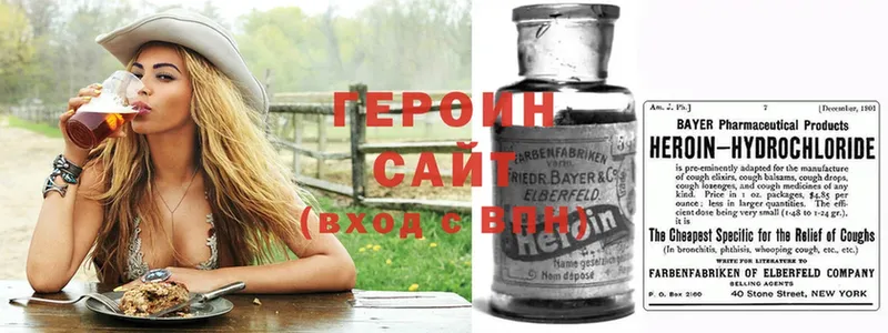 ГЕРОИН Heroin  Бутурлиновка 