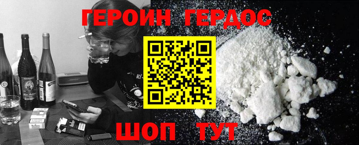 Бутурлиновка  Героин афганец  Вход с VPN 