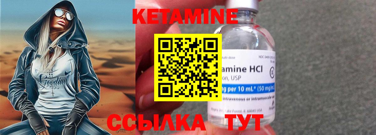 КЕТАМИН VHQ  Кетамин VHQ  Вход с VPN  Бутурлиновка 