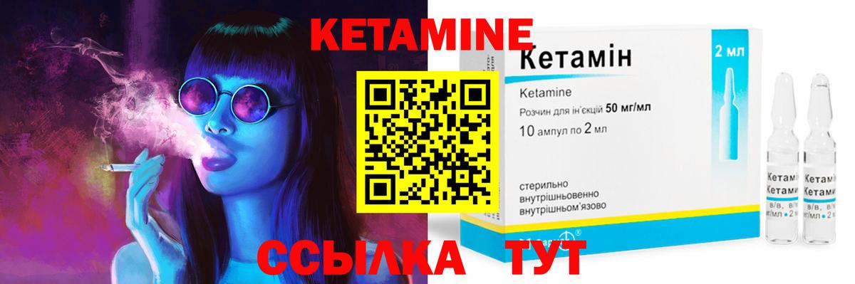 Кетамин ketamine Бутурлиновка
