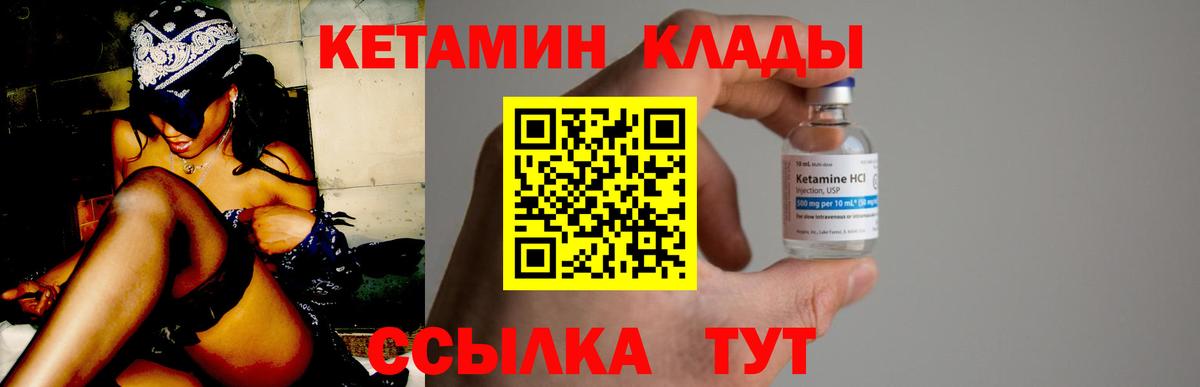 Кетамин ketamine Бутурлиновка