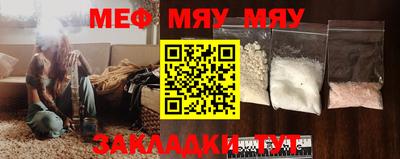 мефедрон VHQ Бийск