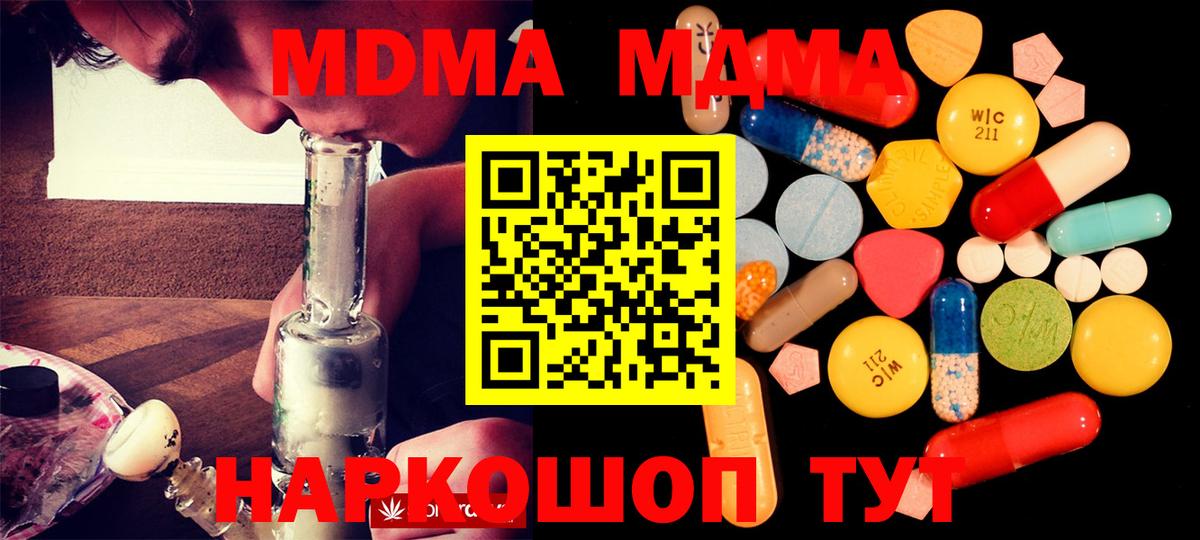 МДМА молли Бутурлиновка