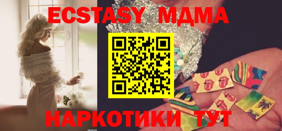 МДМА VHQ  Вход с VPN  Бутурлиновка  MDMA Molly 