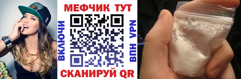 Мефедрон 4 MMC  blacksprut   shop клад  как найти наркотики  Бутурлиновка 