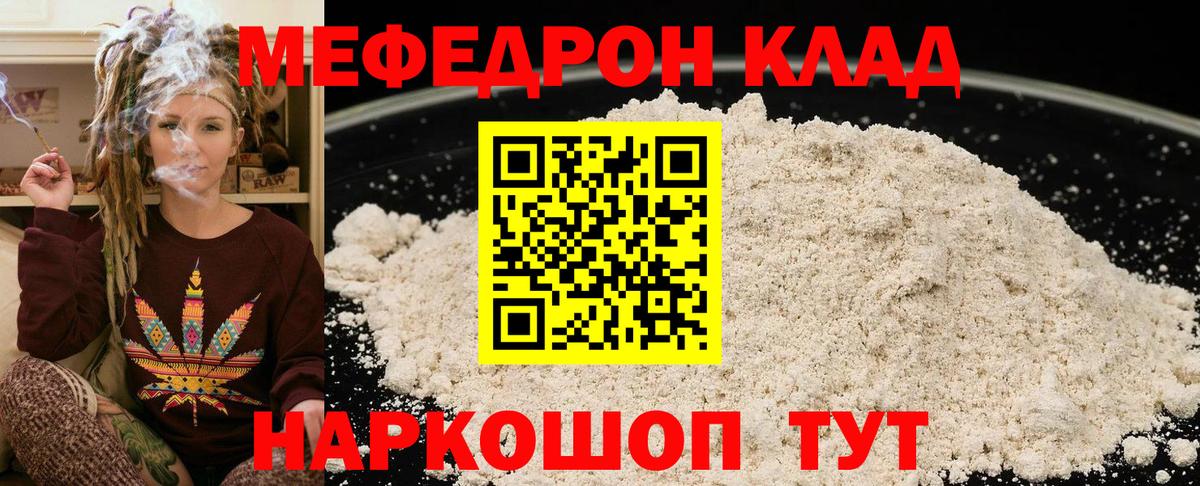 Бутурлиновка  Меф  Вход с VPN  МЯУ-МЯУ кристаллы  Меф мяу мяу 