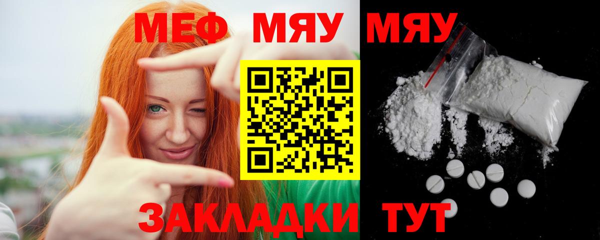 Мефедрон  Бутурлиновка