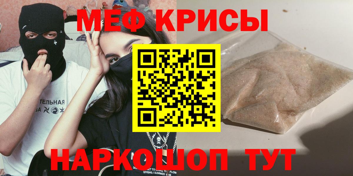 МЕФ VHQ  МЯУ-МЯУ mephedrone  Бутурлиновка 