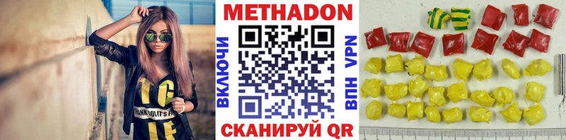 купить наркотик  Бутурлиновка  МЕТАДОН VHQ 