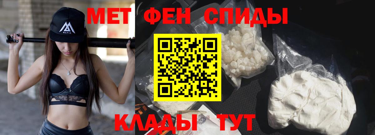 Метамфетамин мет Бутурлиновка