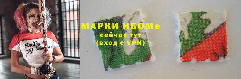 Марки N-bome 1,5мг  Бутурлиновка 