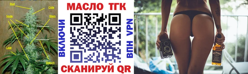 Дистиллят ТГК THC oil  дарнет шоп  Бутурлиновка 