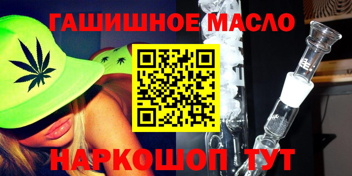 Дистиллят ТГК гашишное масло Бутурлиновка