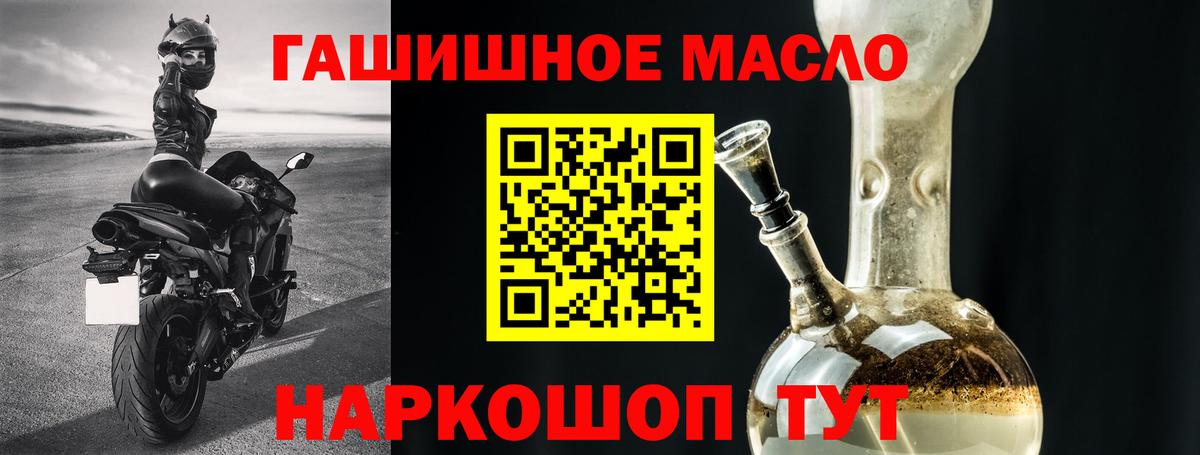 ТГК гашишное масло  Вход с VPN  Бутурлиновка  наркошоп  ТГК гашишное масло 