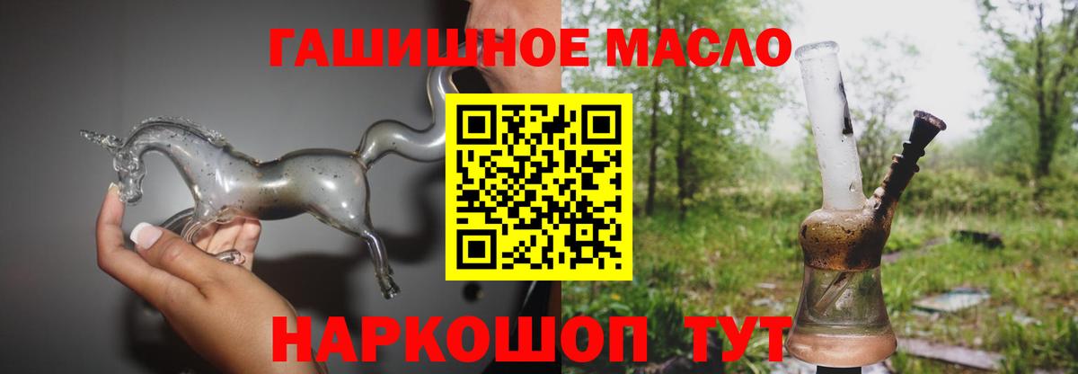 ТГК THC oil Бутурлиновка